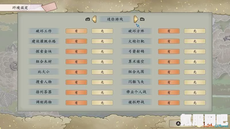大侠立志传下载地址分享及常见问题解答