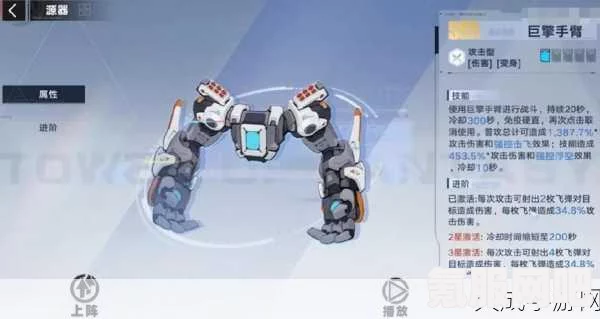 幻塔巨擘手臂武器免费获取攻略分享