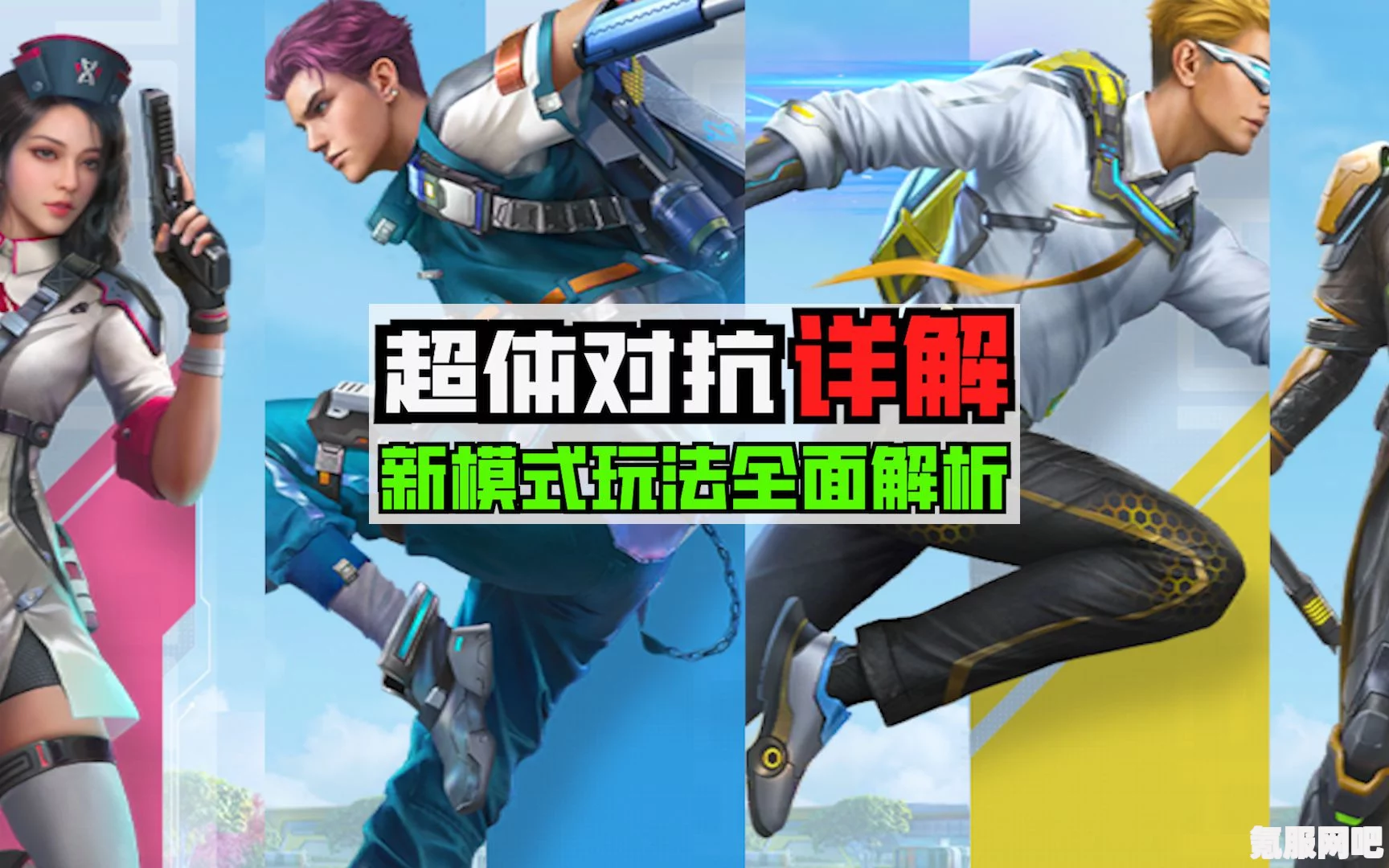 和平精英超体对抗涂鸦少女玩法介绍