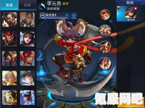王者荣耀李元芳二技能图标及效果详解