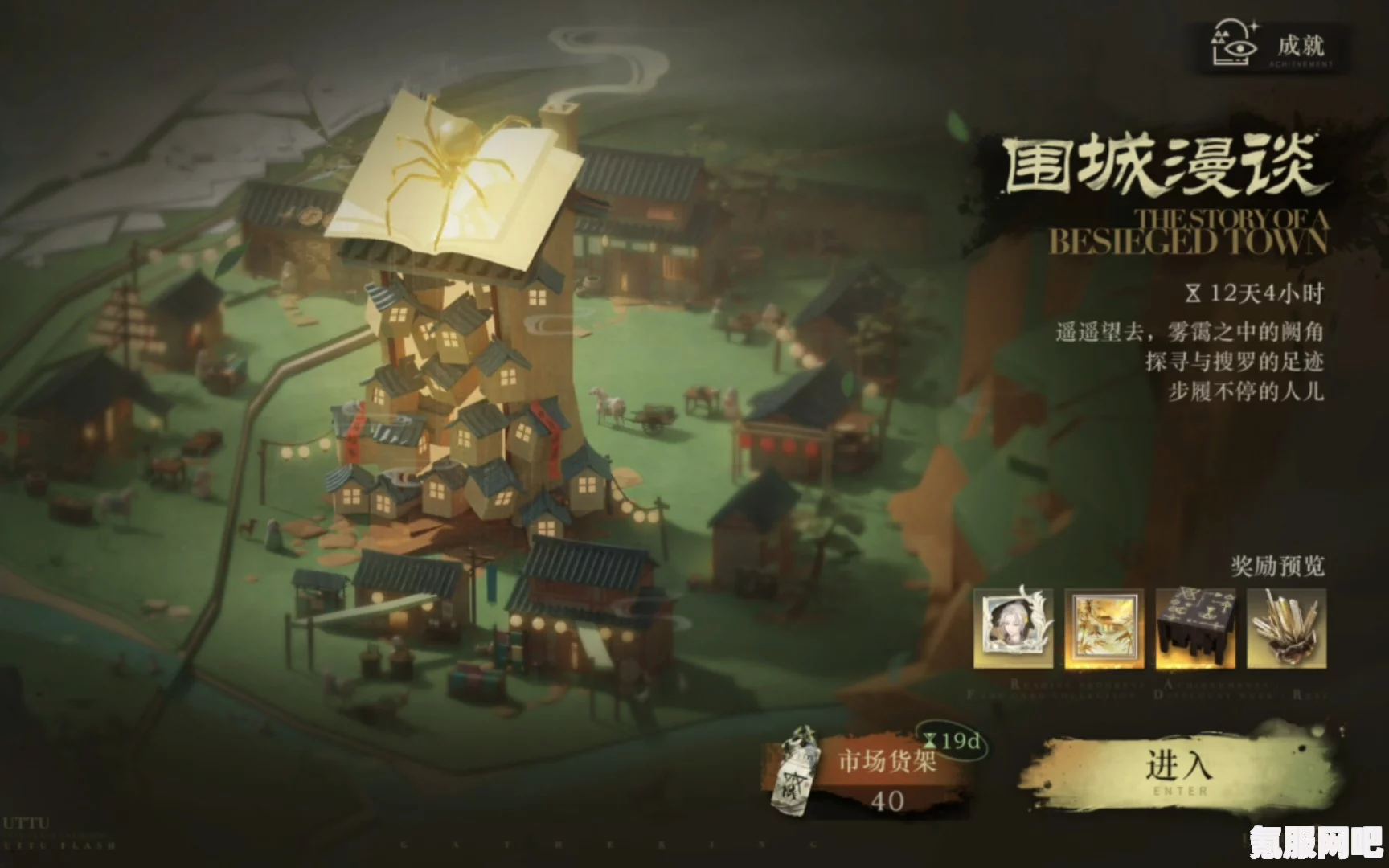 重返未来1999，围城漫谈的位置一览
