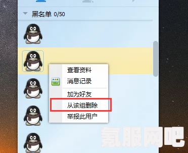 QQ不是好友能否拉黑？操作分享与问答环节