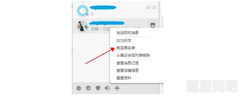 QQ中如何对非好友进行拉黑—详细步骤与问答环节