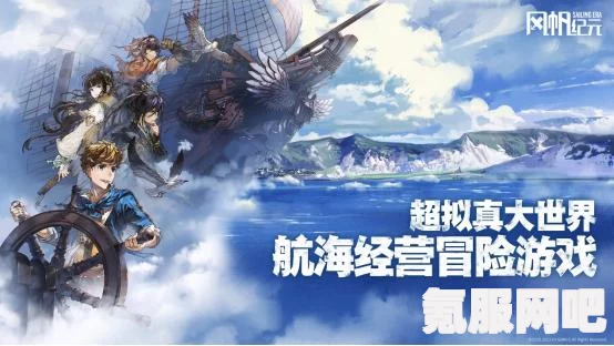 风帆纪元中的诸白酒，神秘作用与用途详解