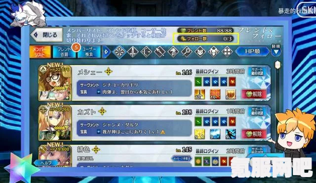 FGO国服2.6章节周常任务攻略详解及bgo2023年2月6日周常任务完成指南