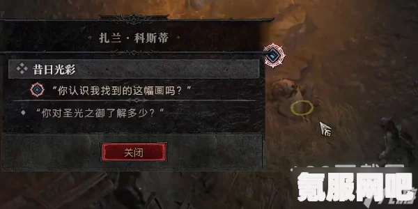 觅长生灿字牌剧情任务攻略，解决触发问题的方法与策略