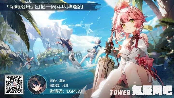 幻塔扫码登录方法详解