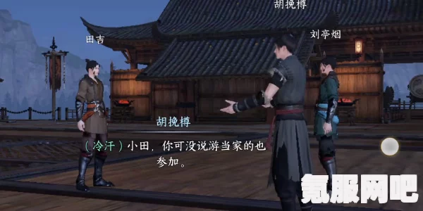 逆水寒手游田吉赛拳奇遇攻略详解