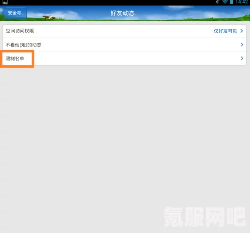 QQ黑名单的查找位置及操作指南