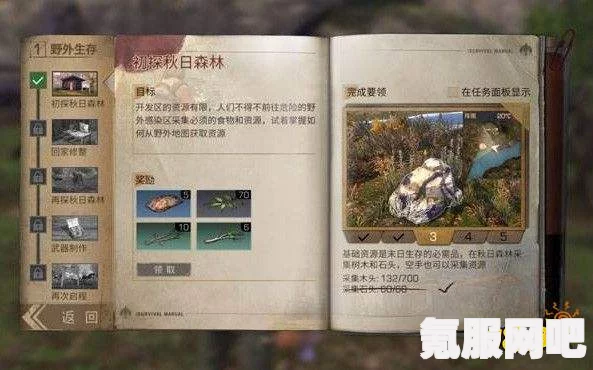 明日之后生存答人答案解析与攻略，探索生存智慧之道