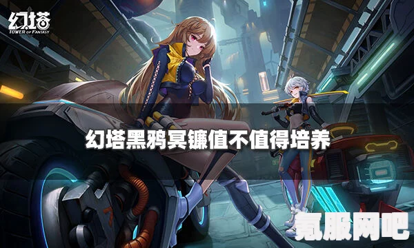 幻塔SSR武器全面解析，优缺点介绍及使用体验