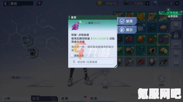 幻塔紫菜位置详解，如何轻松找到紫菜拾取点？
