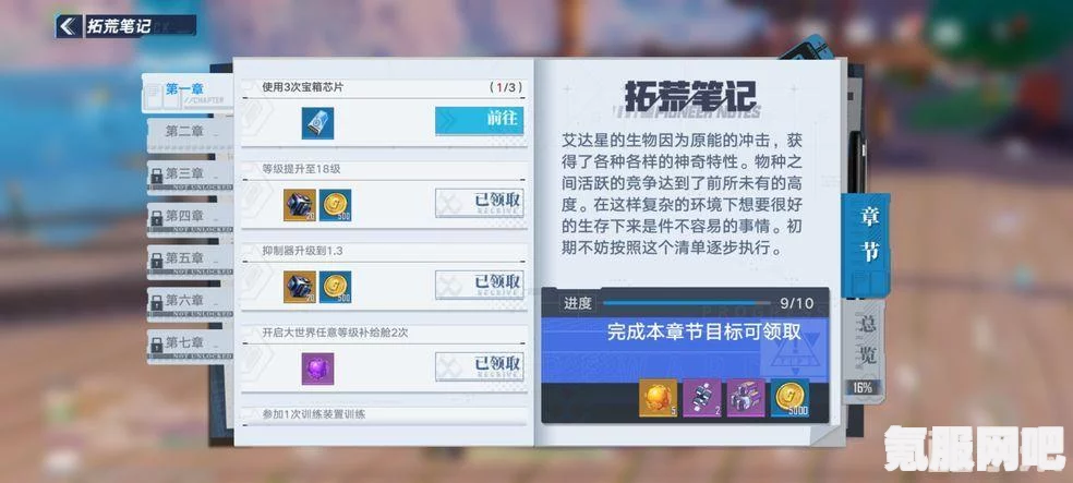 幻塔密码箱奖励汇总，探索奖励的丰富多样性