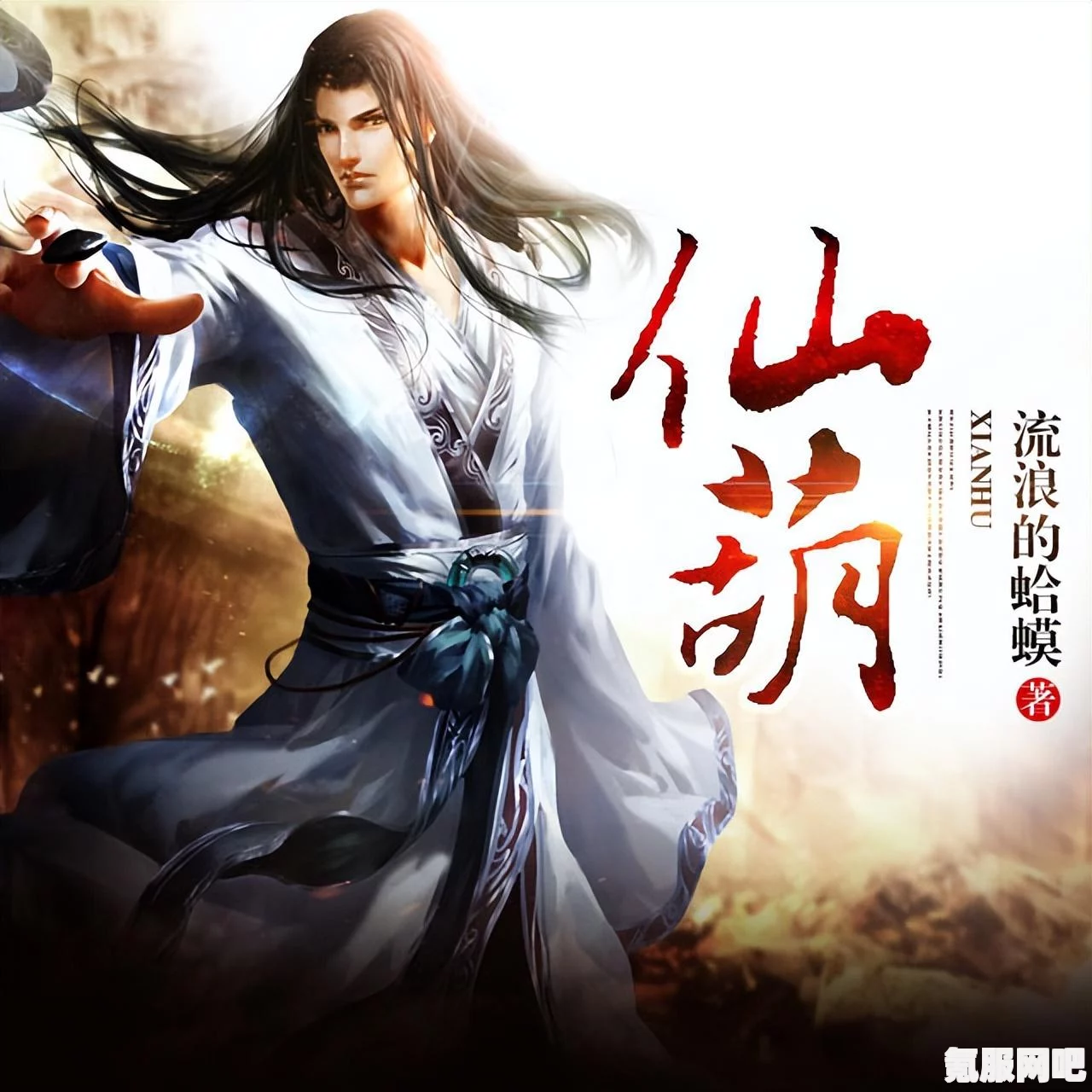觅长生吞云大圣支线攻略详解，如何战胜强大的吞云大圣