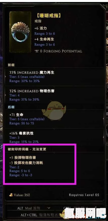 最后纪元里雕文混沌与秩序的区别介绍