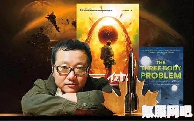 三体世界中的叶文洁与女儿的矛盾冲突之谜