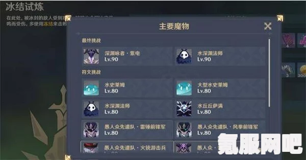 原神迷城战线冰结试炼攻略，轻松突破冰墙，解锁迷城战线新篇章！