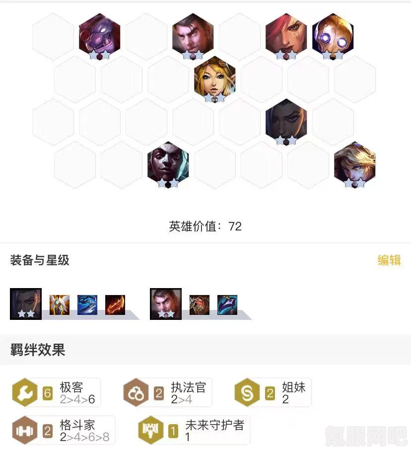 金铲铲之战赌EZ阵容攻略详解