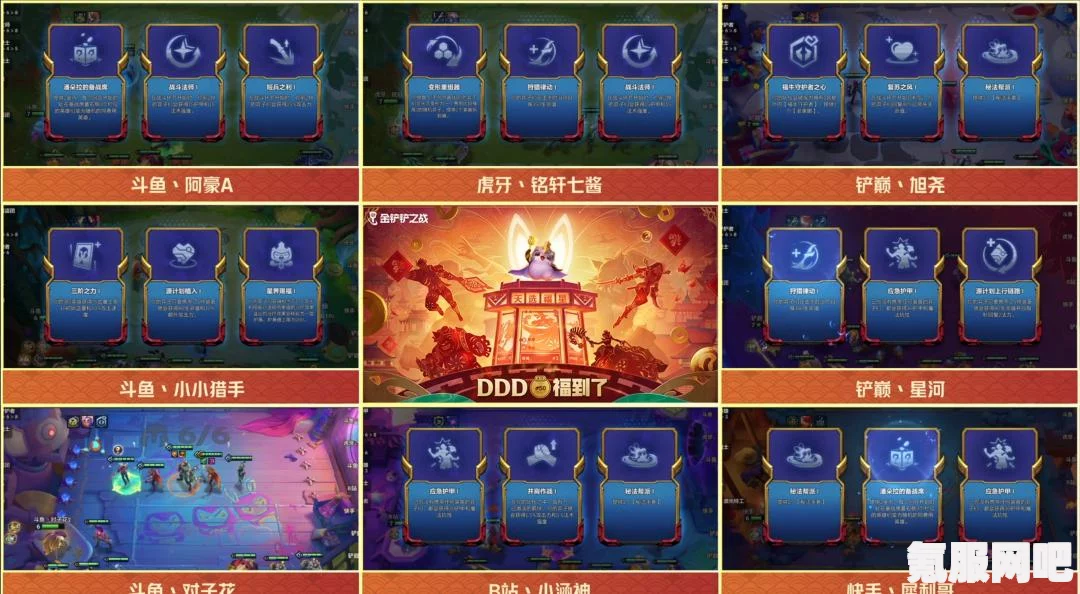 金铲铲之战赌EZ阵容玩法介绍