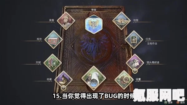 霍格沃茨之遗，深入解析破盾机制