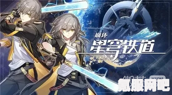 崩坏星穹铁道跃迁测试资格查看方法及攻略详解