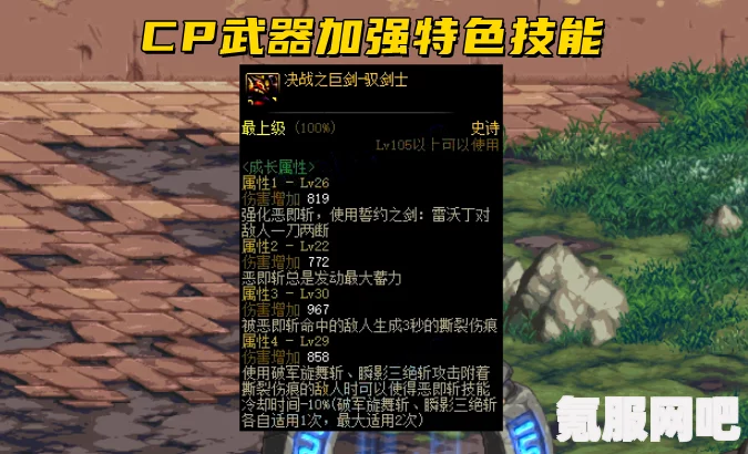 幻塔武器充能破防机制详解
