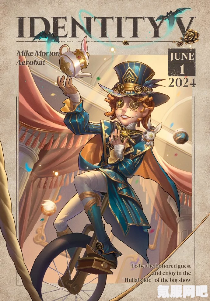第五人格新角色艾维的上线时间