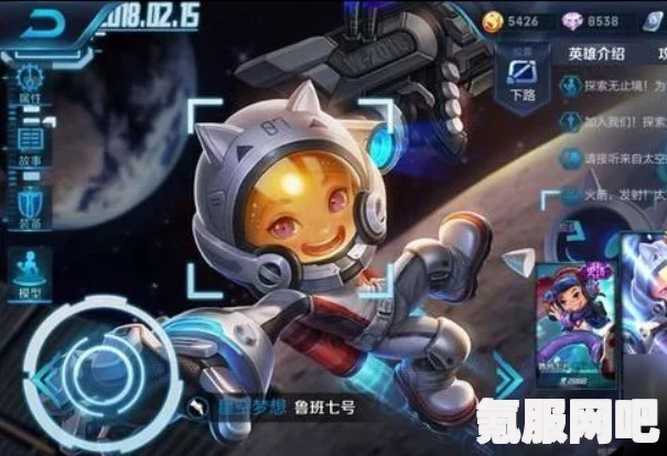 王者荣耀鲁班七号蔬乡物语皮肤详解