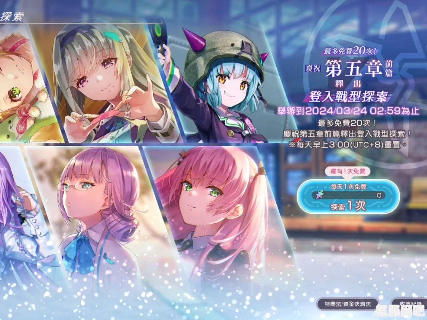 绯染天空与红烧天堂台服开服时间解析