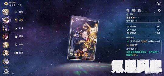 崩坏星穹铁道2.0花火卡池光锥跃迁指南，哪些光锥值得抽取？