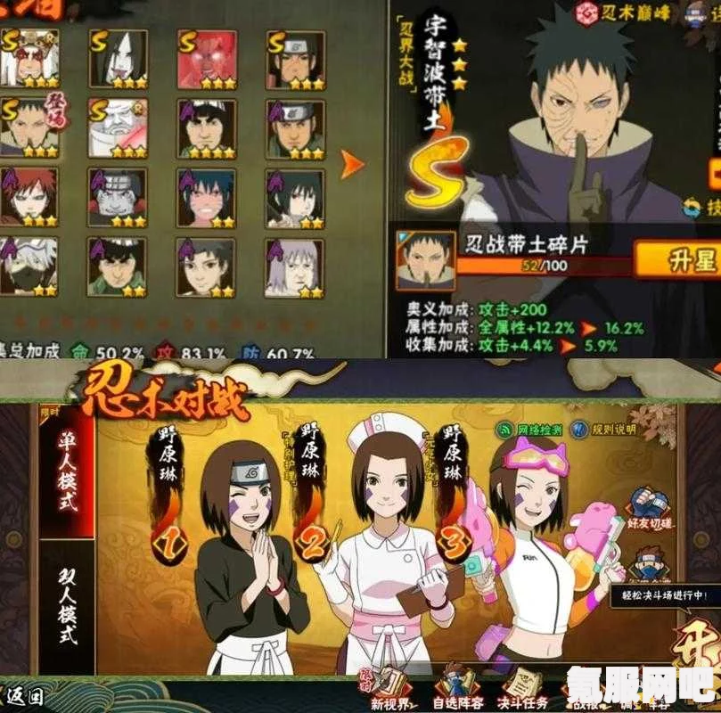 火影忍者手游，三带土玩家与三琳的对决解析