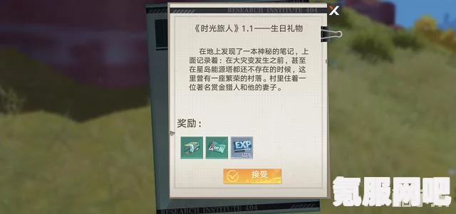 幻塔悬赏奖励获取攻略及领取方法详解