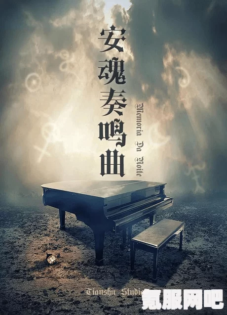 百变大侦探烈火奏鸣曲，探寻凶手的真相之旅