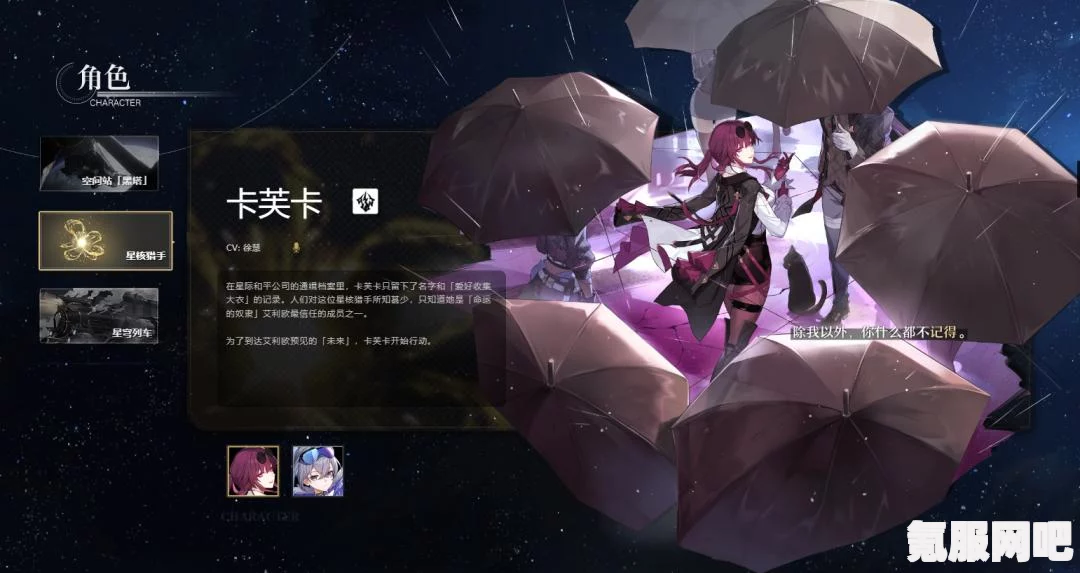 崩坏星穹铁道2.0下半角色卡池成就详解及问答环节