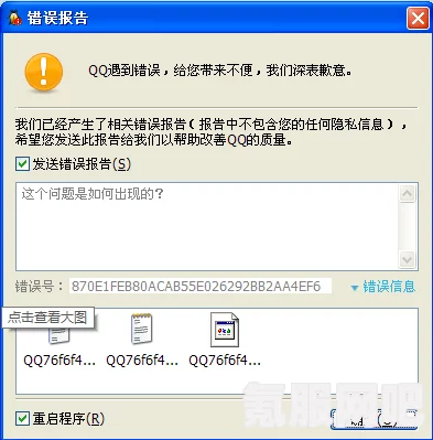 QQ邮箱遭遇故障？解析邮箱服务中断的背后原因