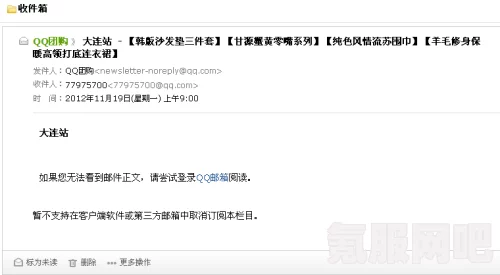 QQ邮箱遭遇故障？解析邮箱服务中断的背后原因