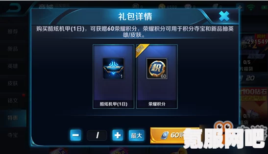王者荣耀菜狗积分获取攻略，一步步教你如何获得积分