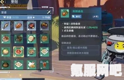 幻塔游戏里的番茄黄金碎制作指南与食谱配方