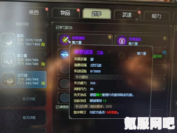 大侠立志传，最强装备与功法搭配攻略及角色组合推荐