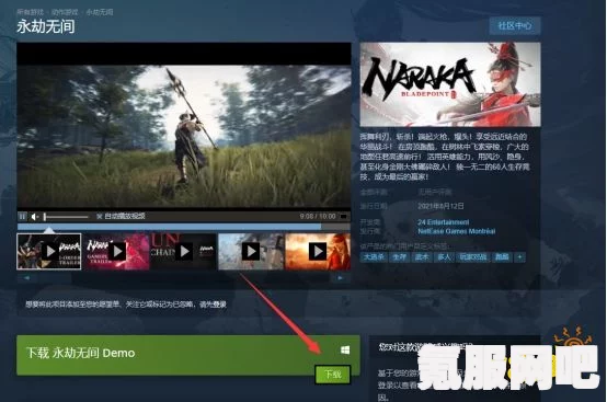 永劫无间Epic与Steam平台互通性问题深度解析与探讨