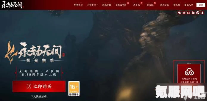 永劫无间，Epic与Steam平台的互通性问题探讨