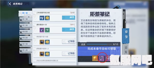 幻塔抑制器升级材料获取攻略及常见问题解答