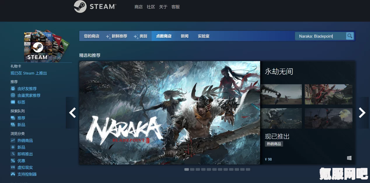 永劫无间在Epic与Steam平台体验对比分析