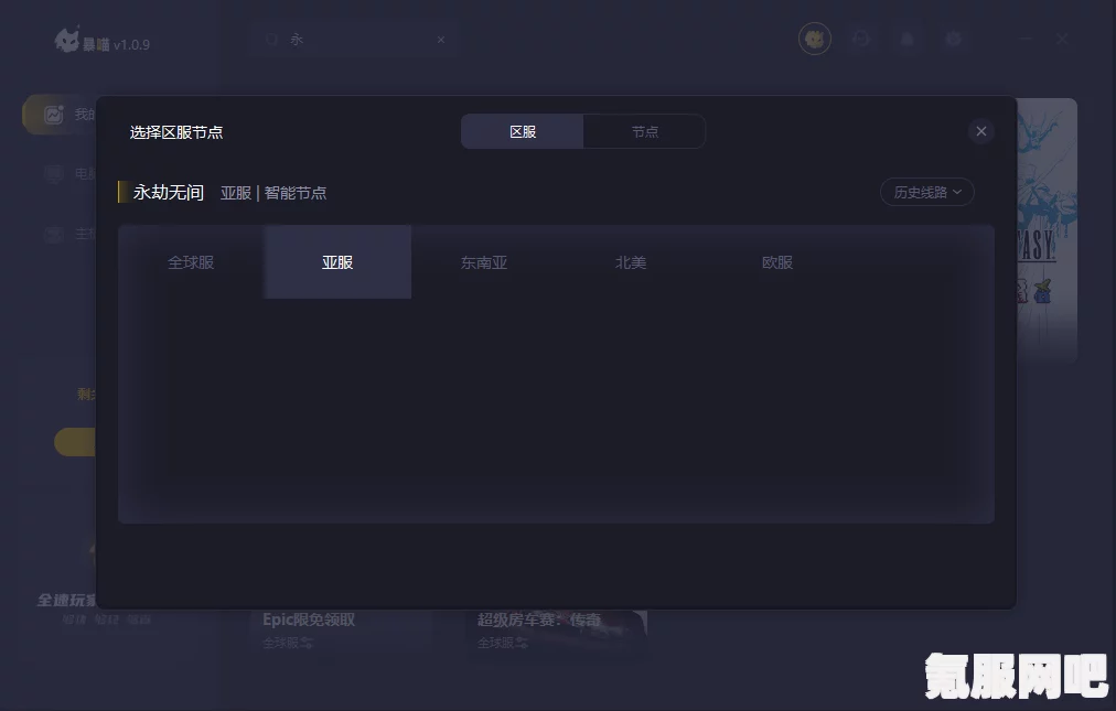 深度解析与体验分享，Epic永劫无间游戏攻略