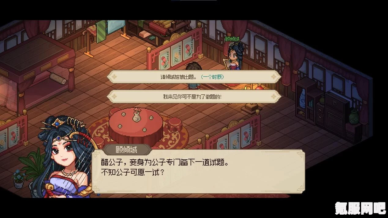 大侠立志传，被偷袭的马大师任务攻略详解