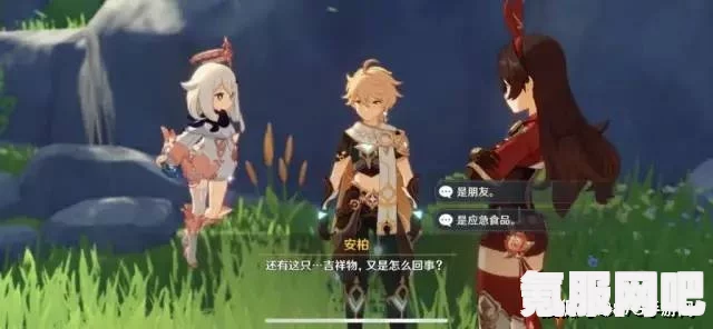 揭秘原神派蒙的最终命运