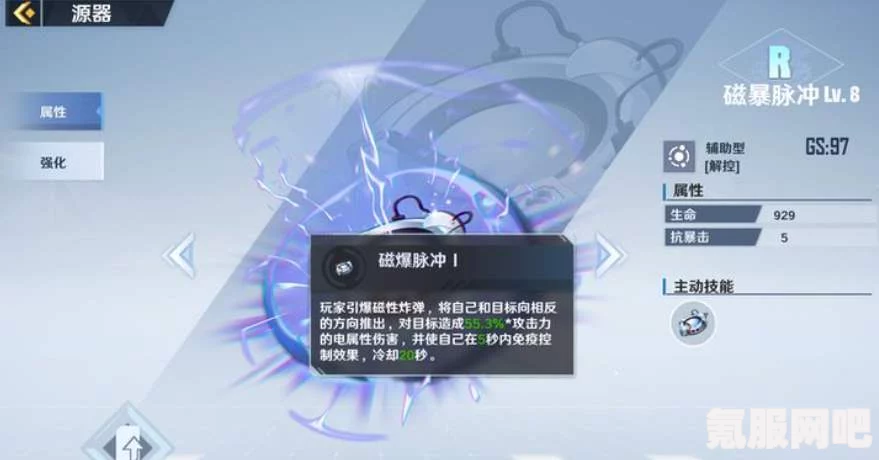 幻塔磁暴脉冲强度全面解析