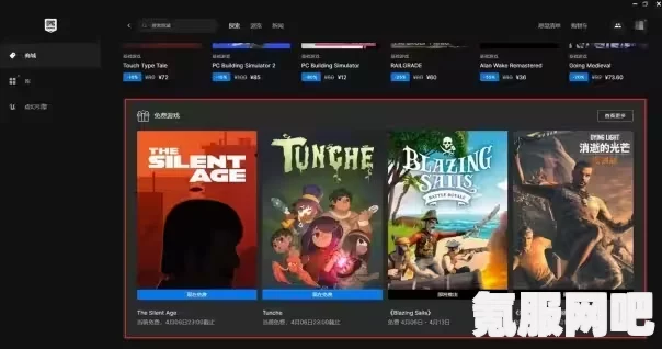 Epic Games中文设置指南，轻松切换至中文界面
