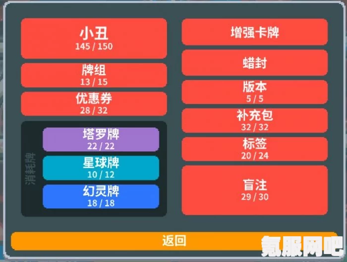 Balatro小丑牌获胜策略与技巧深度解析
