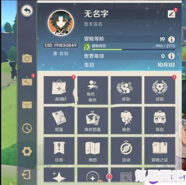 原神UID开头数字含义深度解析